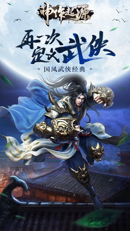 神作起源最新版