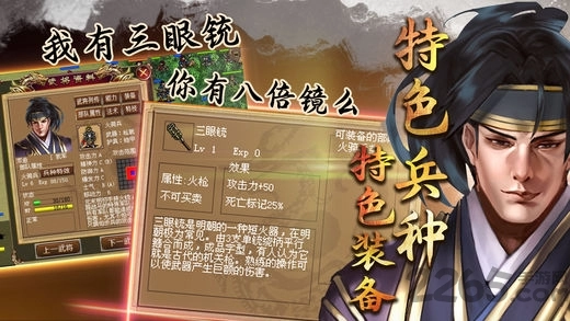 明朝开国英烈九游版图2