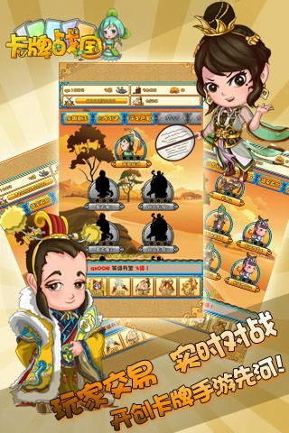 卡牌战国手机版图3