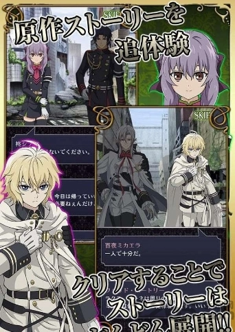 终结的炽天使图2