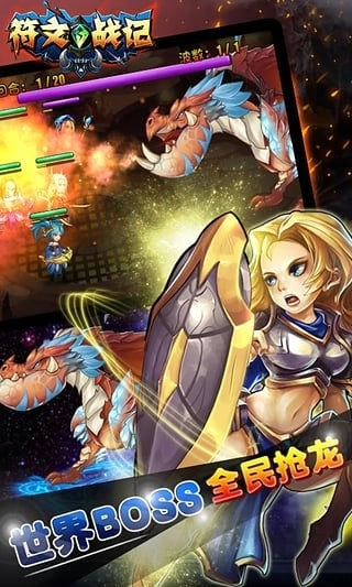 符文战记图4