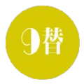 9替网