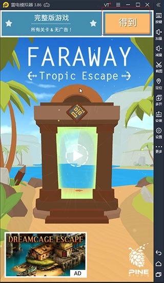 遥远寻踪5热带逃离(1)