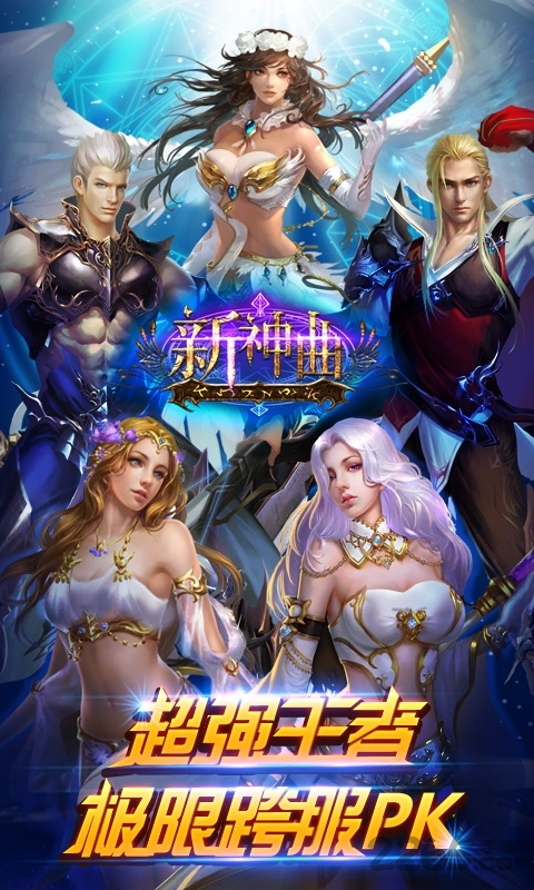 8868新神曲手机最新版图2