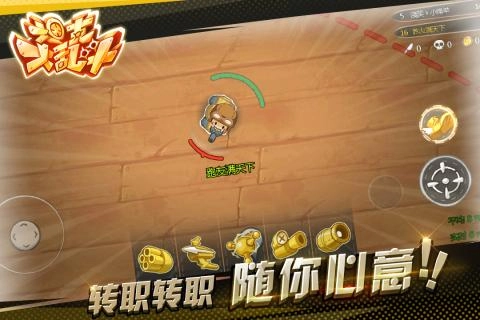 坦克大乱斗游戏图2