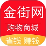 金街网安卓免费版