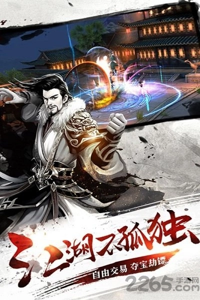 棍子骑士传奇图2