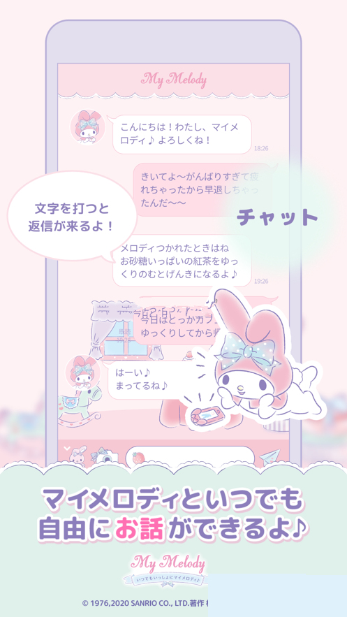 MyMelody游戏最新版(2)