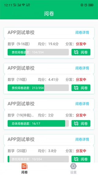 睿芽网阅安卓官方版