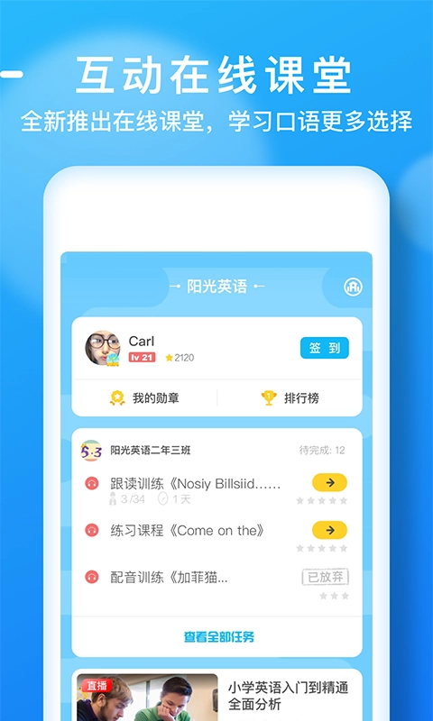 天天乐学教师版图1
