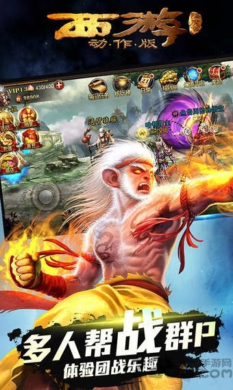 西游降魔篇3d小米版图2