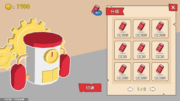 罐子的日常旅行图3