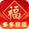 多多招福