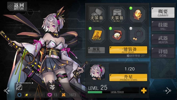 魔女兵器ios游戏完整版图1
