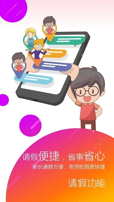 幼儿伙伴家庭版图1