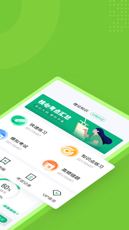 畜牧技术员考试聚题库图1