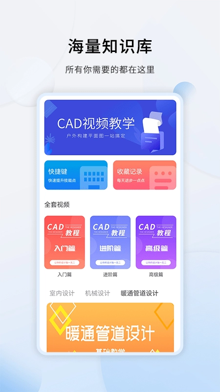 天正cad设计教程图3