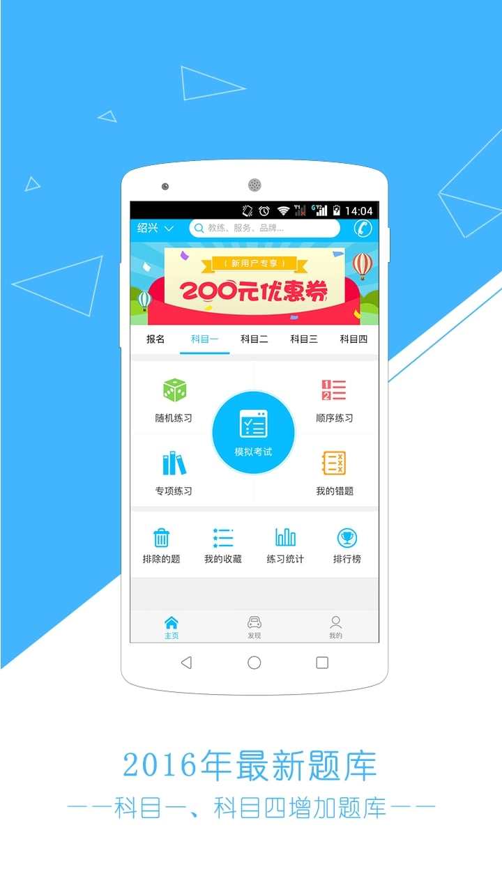 你若学车
