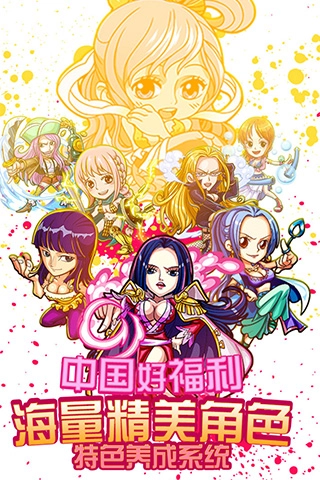 奔跑吧船长手机版图1