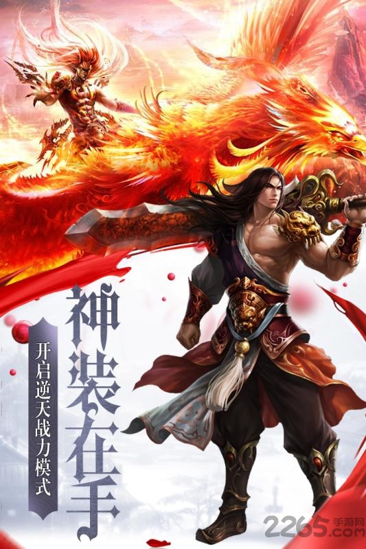 傲世龙腾图1
