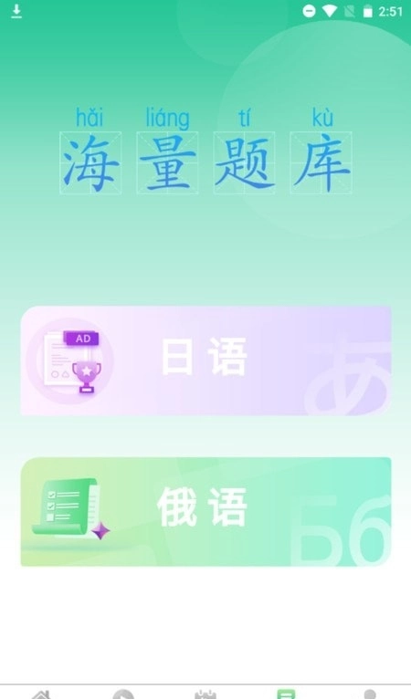 汉辞小语种最新版图3