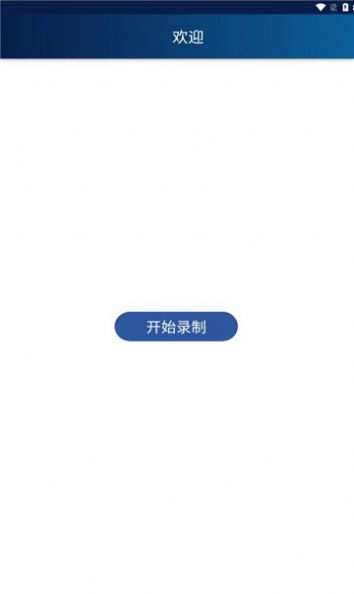 反诈精灵官方正版图3