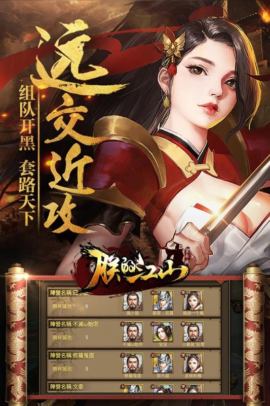 360朕的江山手机最新版图3