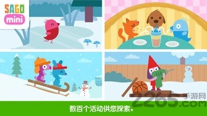 sagomini游戏世界手机版