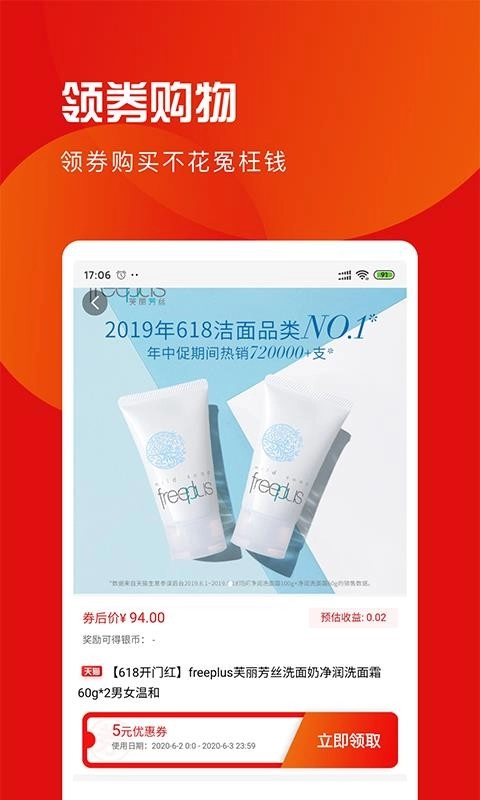爱购宝宝手机正版图2