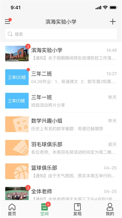 v校智慧校园通用版图1