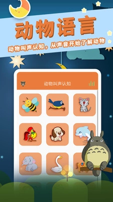 讲故事听故事官方最新版图3