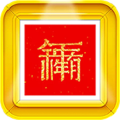 对联生成器直装版