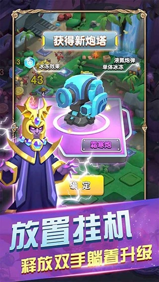 皇家守卫怪物来袭图2