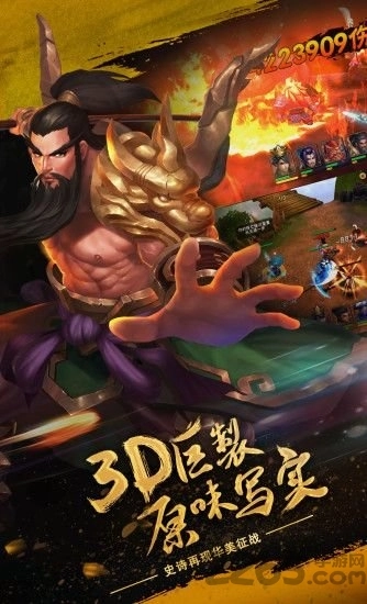 灵武天下之战三国