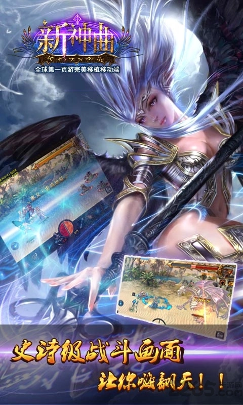 8868新神曲手机最新版图1