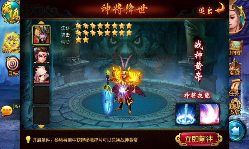 仙魔斗手机版图4