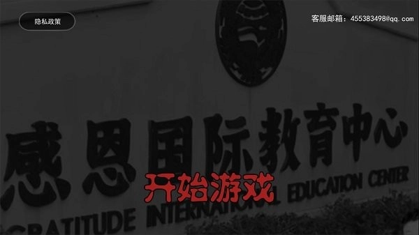 恐怖黑夜逃脱最新版图4
