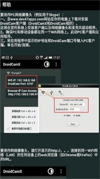 droidcam无广告版图3