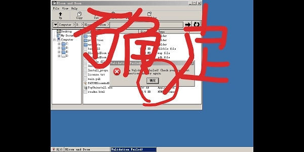 植物大战僵尸2008测试版图3