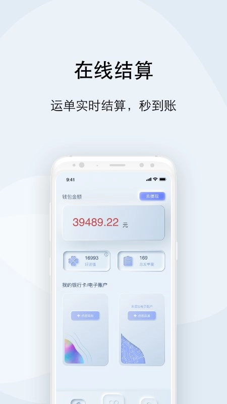 大河好运司机平台手机免费版图2