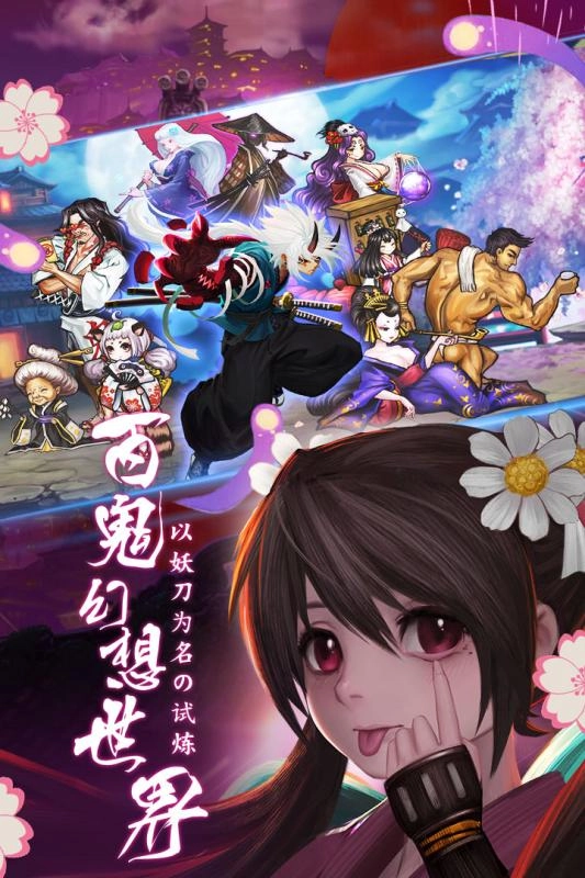 魂之轨迹小米版图2