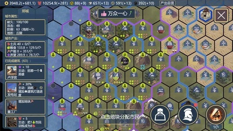 文明守护者测试版图3