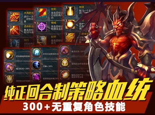 天使战记(暂未上线)游戏绿色版图2