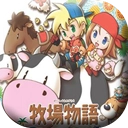 牧场物语矿石镇的伙伴们gba版