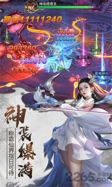 达达兔中心山海经之异兽起源直装版图3