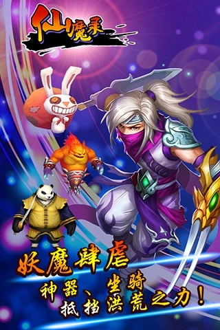 仙魔录最新版图2
