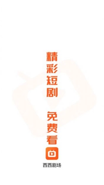 西西剧场测试图2