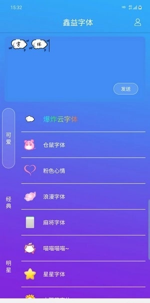 鑫益字体