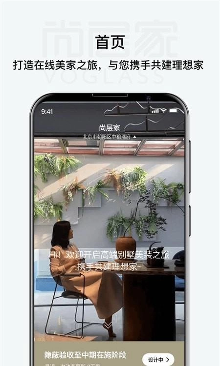 尚层家居装饰直装版图3