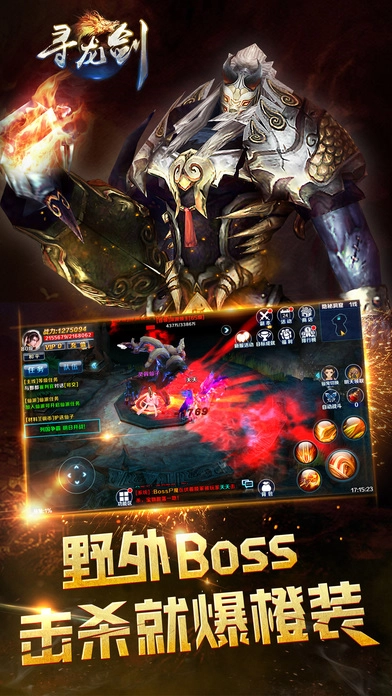 果盘寻龙剑bt版图2